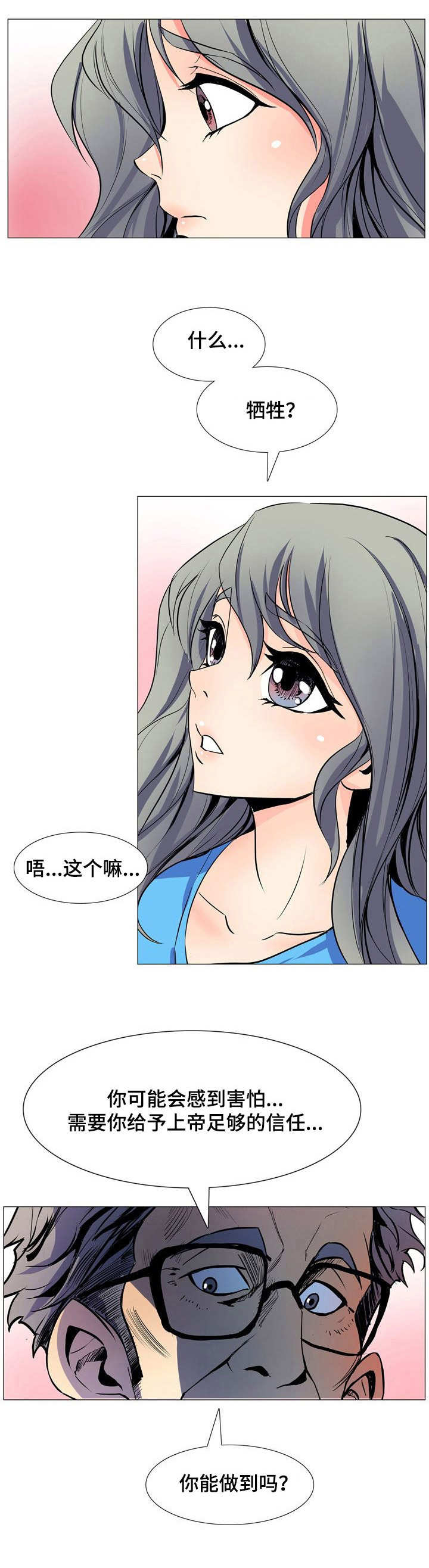 第13章：哄骗5
