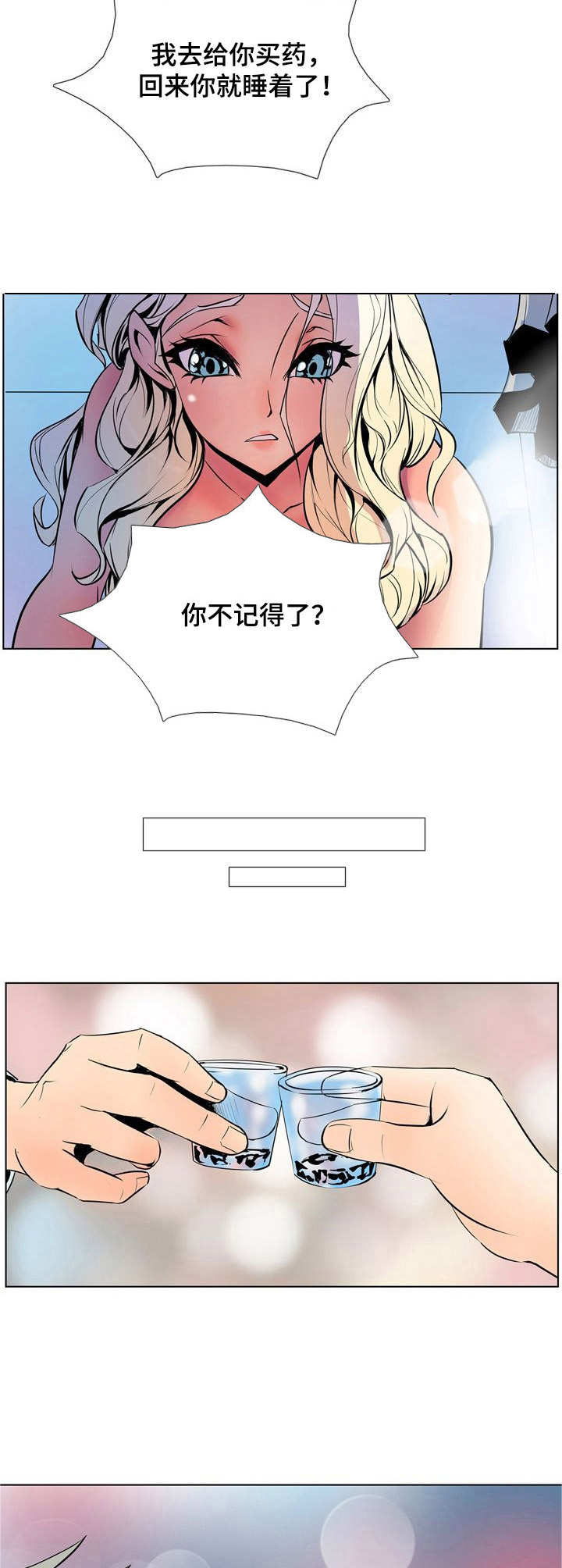 第25章：冷漠3