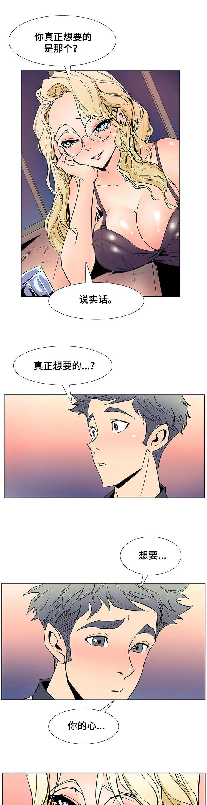 第39章：喝一杯6