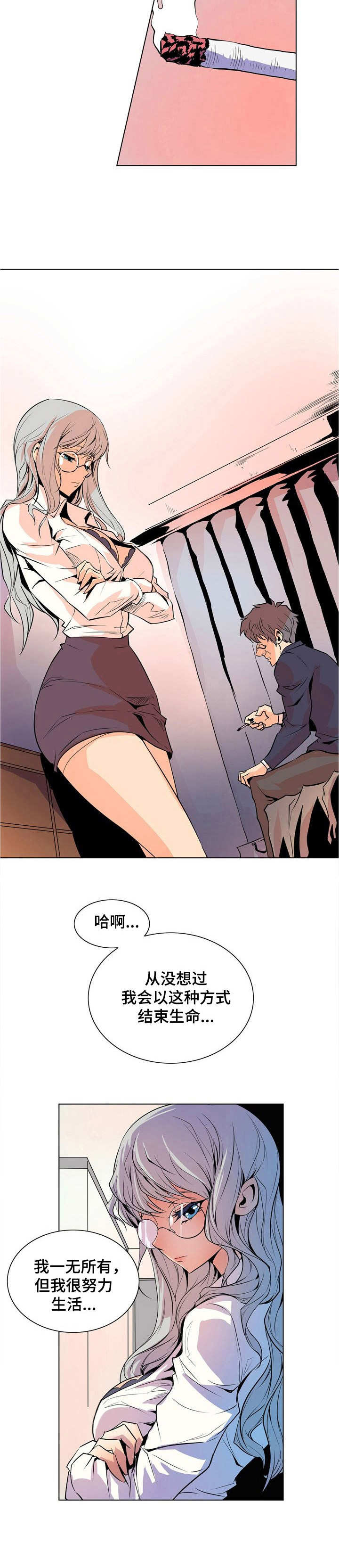 第35章： 一支烟7