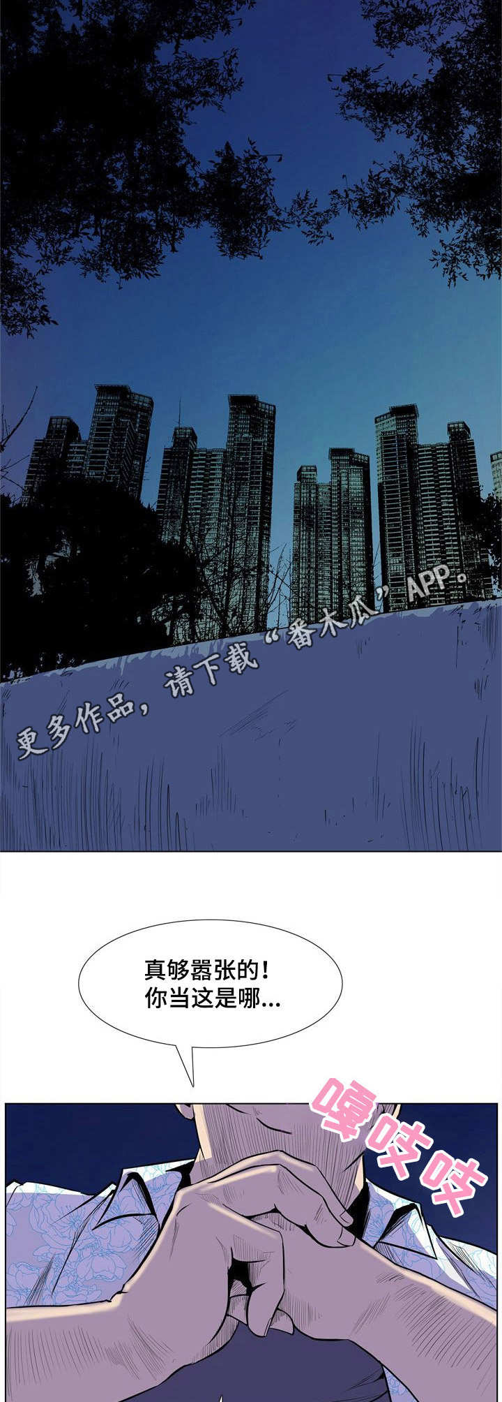 第28章：圆场4