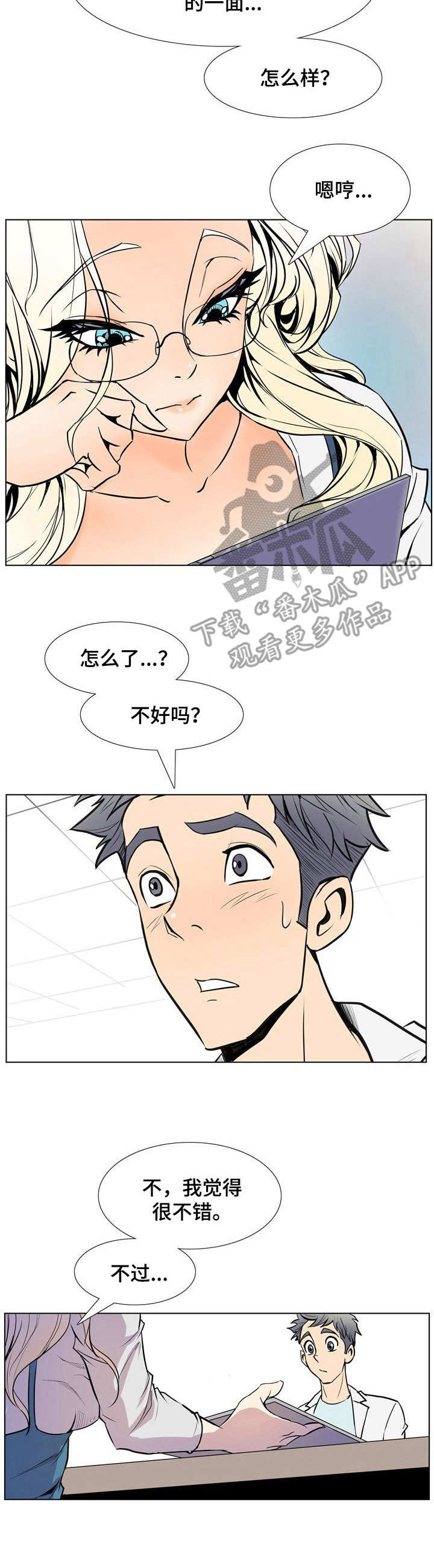 第23章：建议6