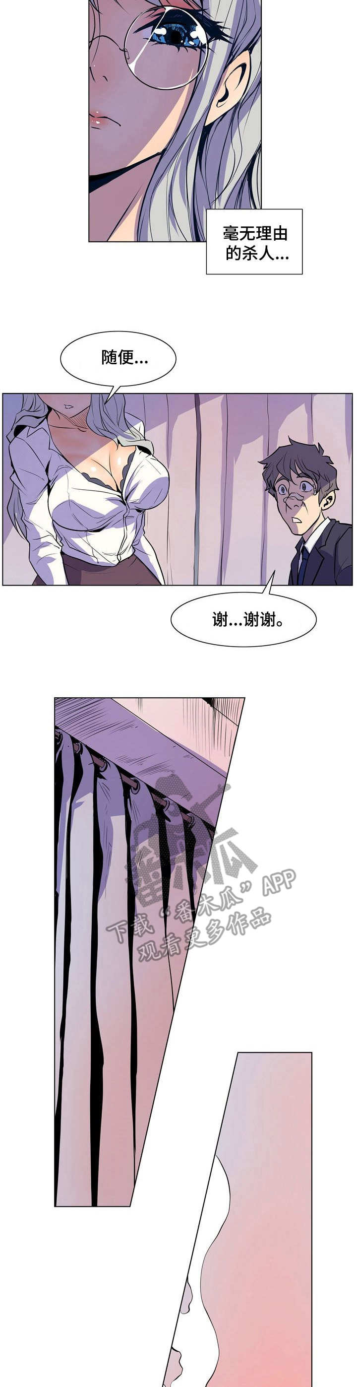 第35章： 一支烟6