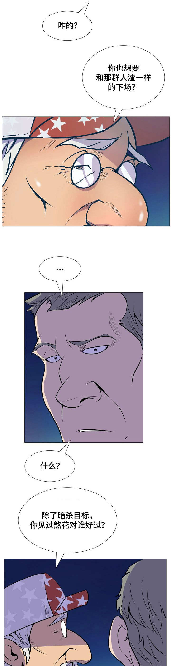 第18章：上帝的恩泽1