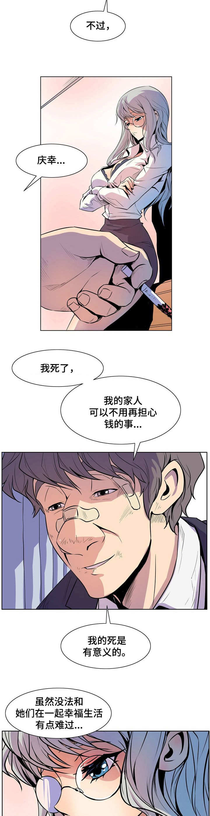 第35章： 一支烟9
