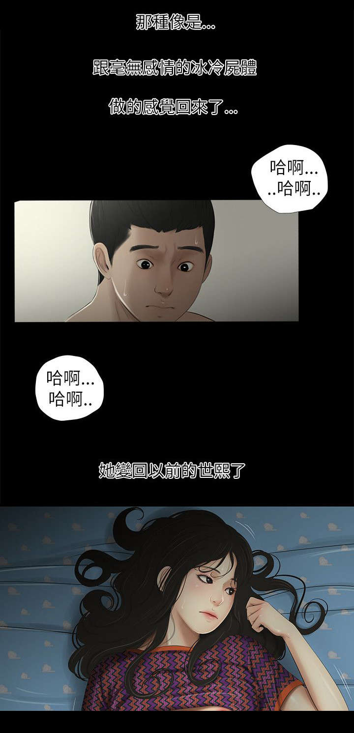 第15话3
