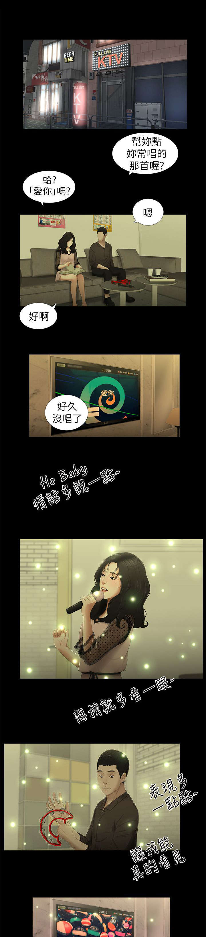第21话4