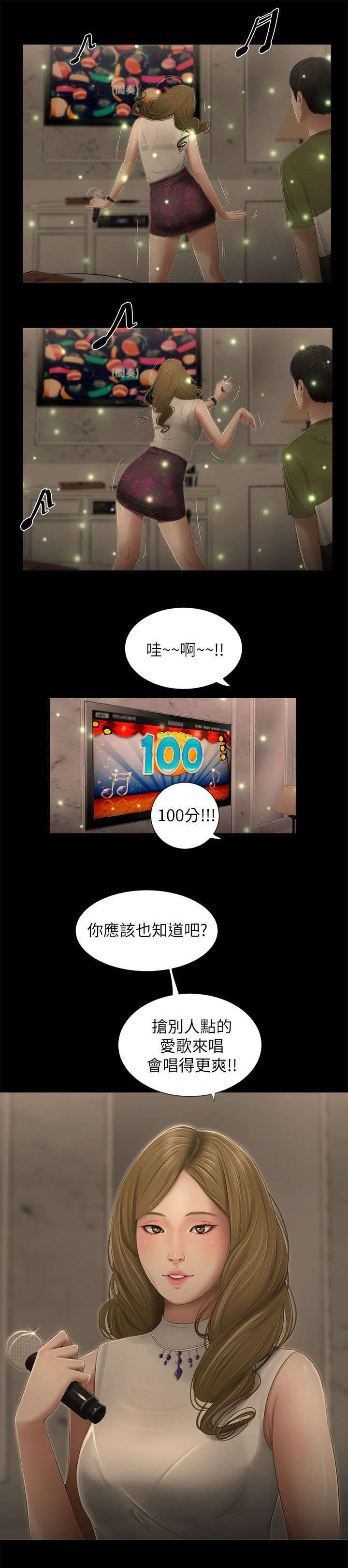 第9话6