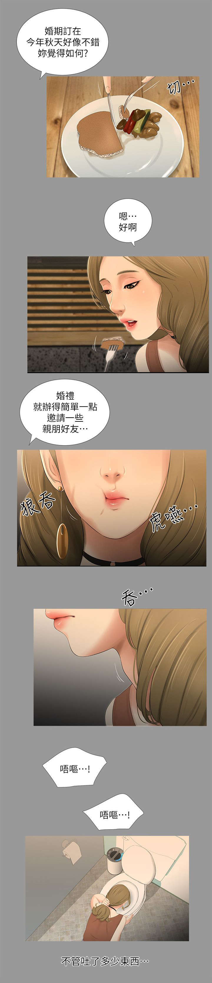 第29话6