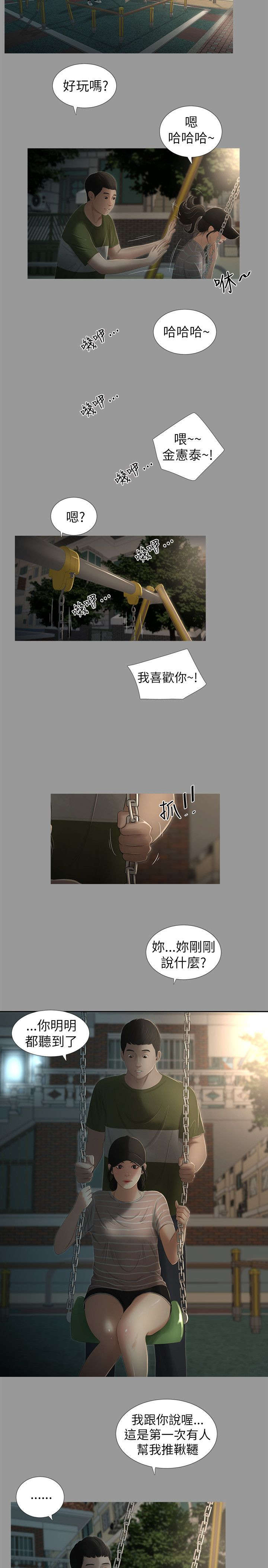 第12话4