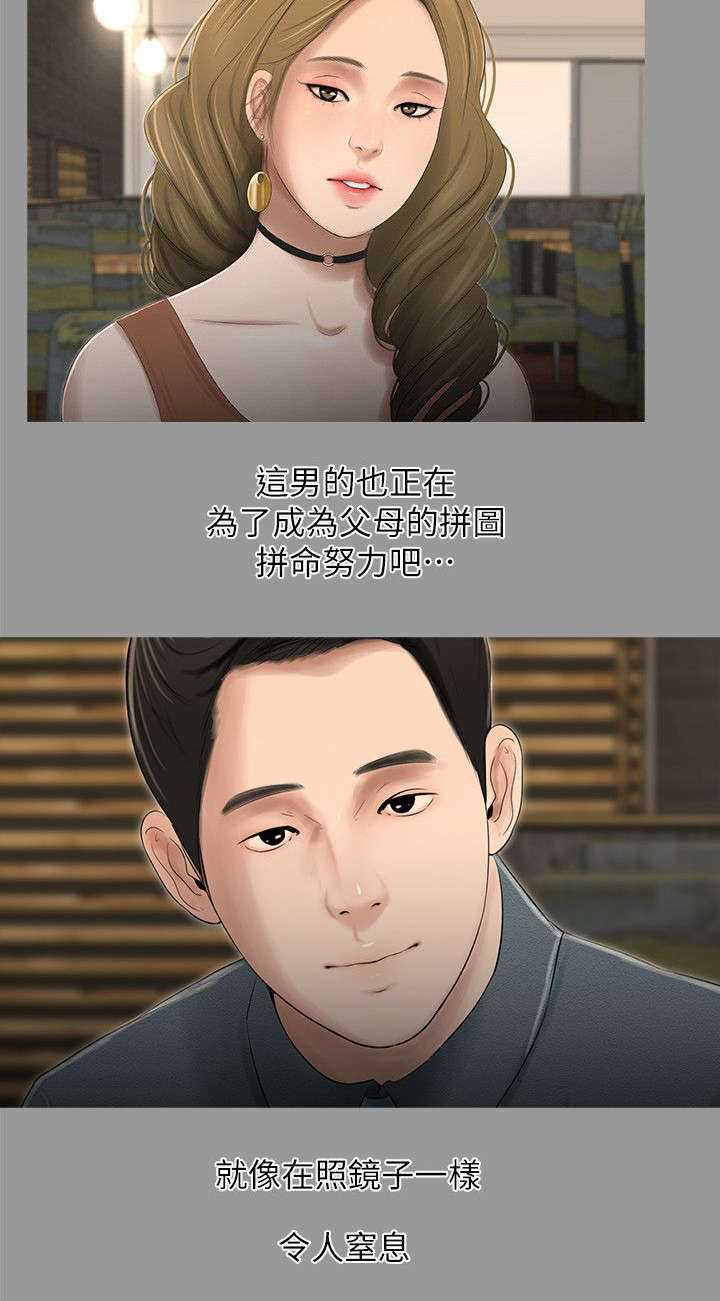 第29话5