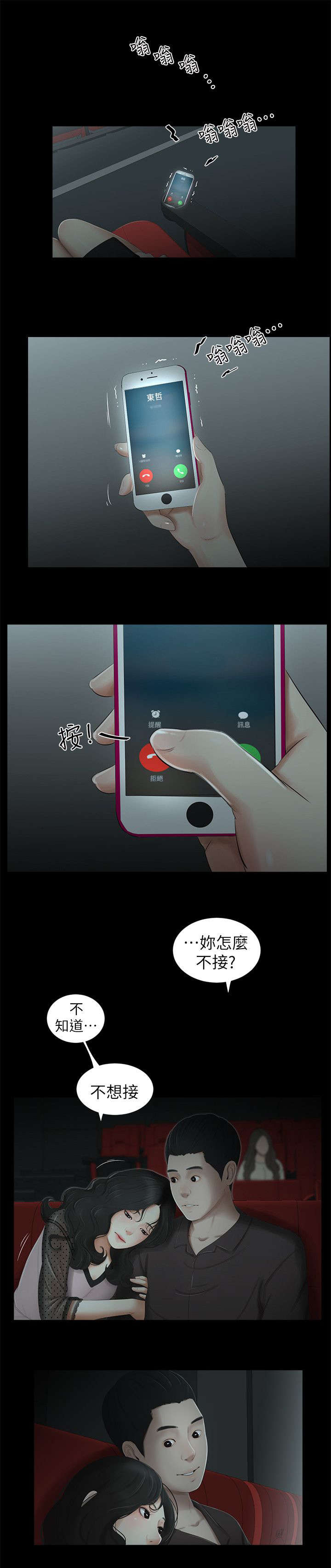 第21话3