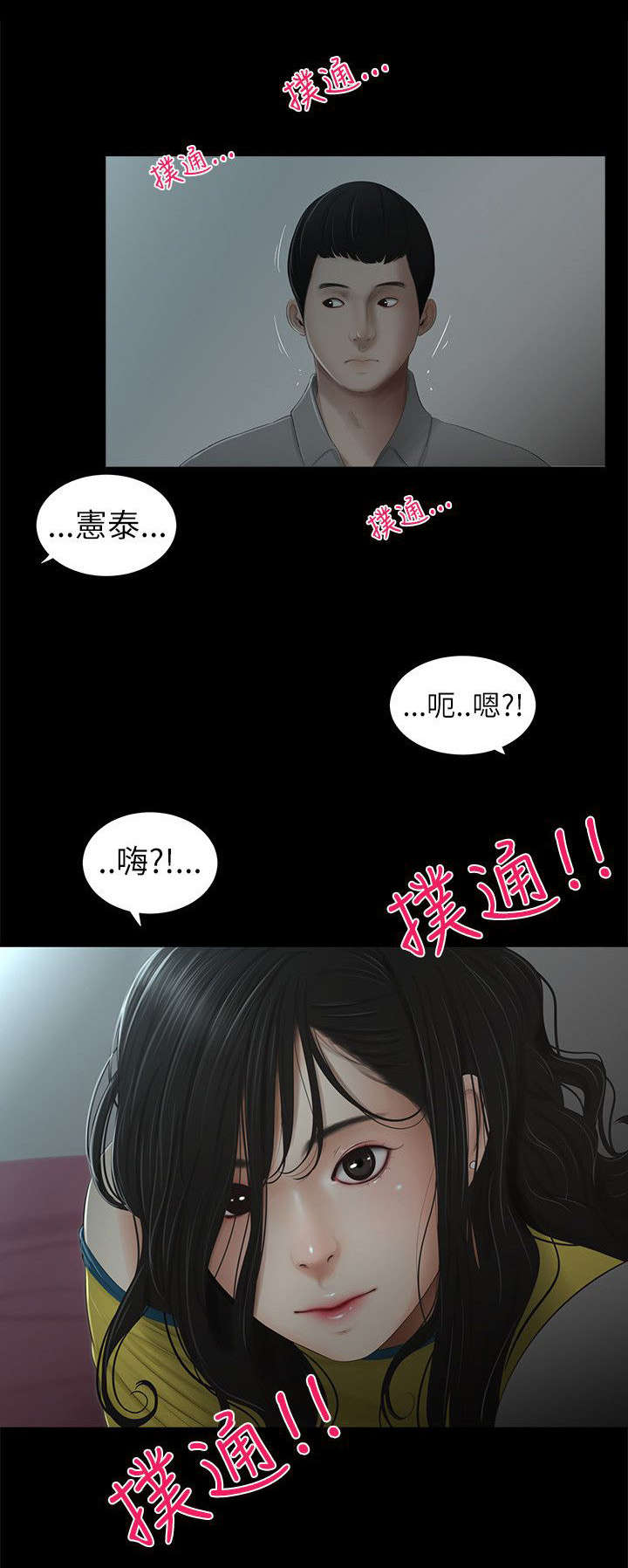 第2话6