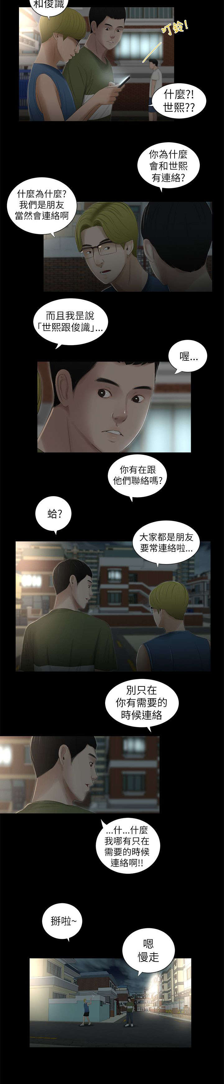 第11话1