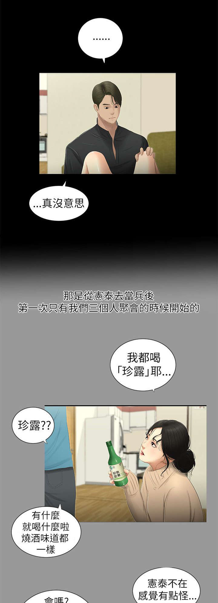 第7话0
