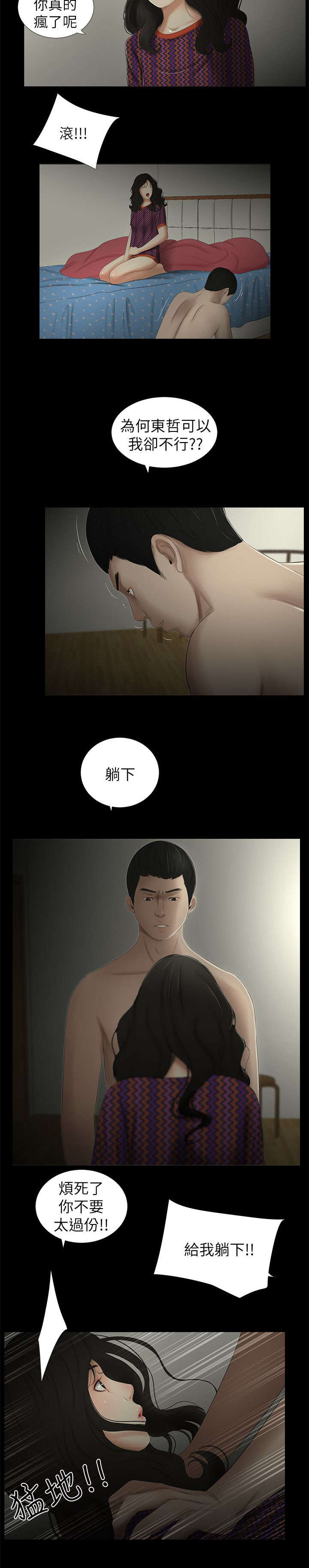 第15话7