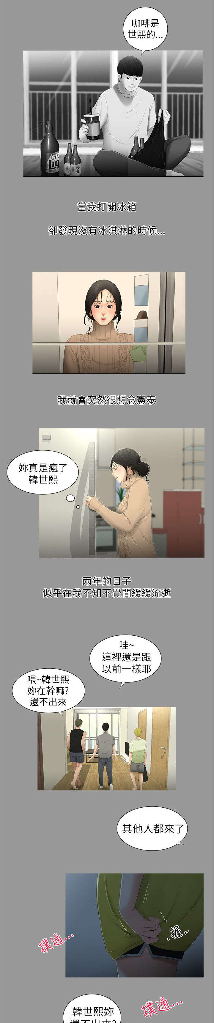 第7话3