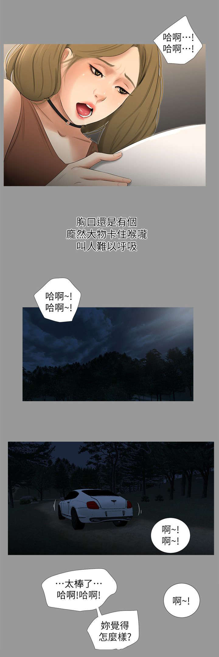 第29话7