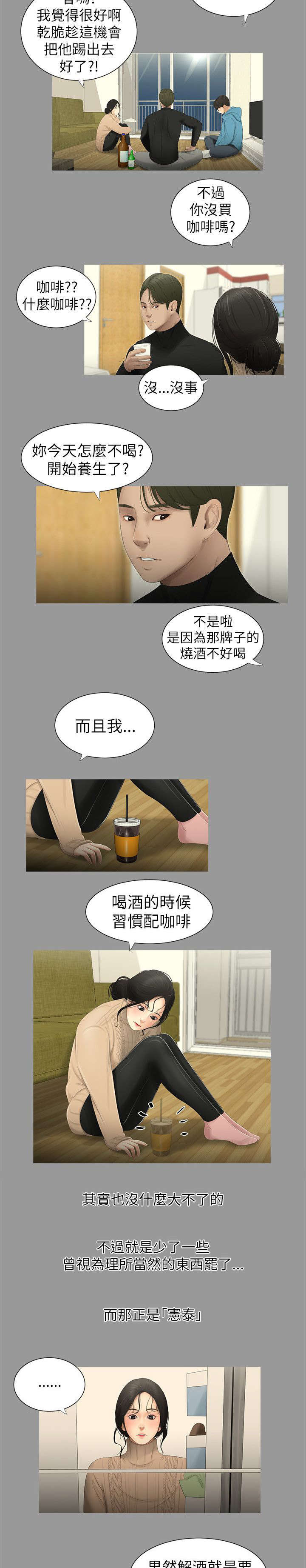 第7话1