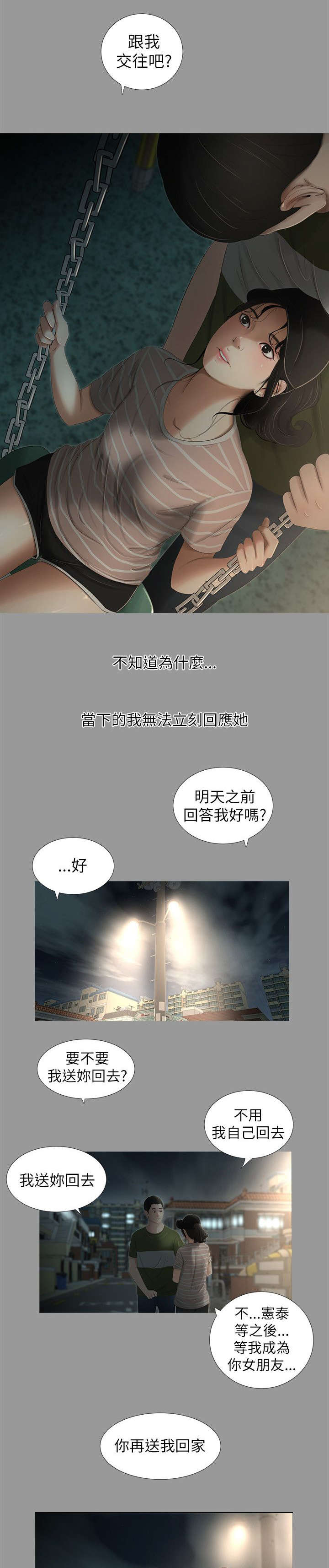 第12话6
