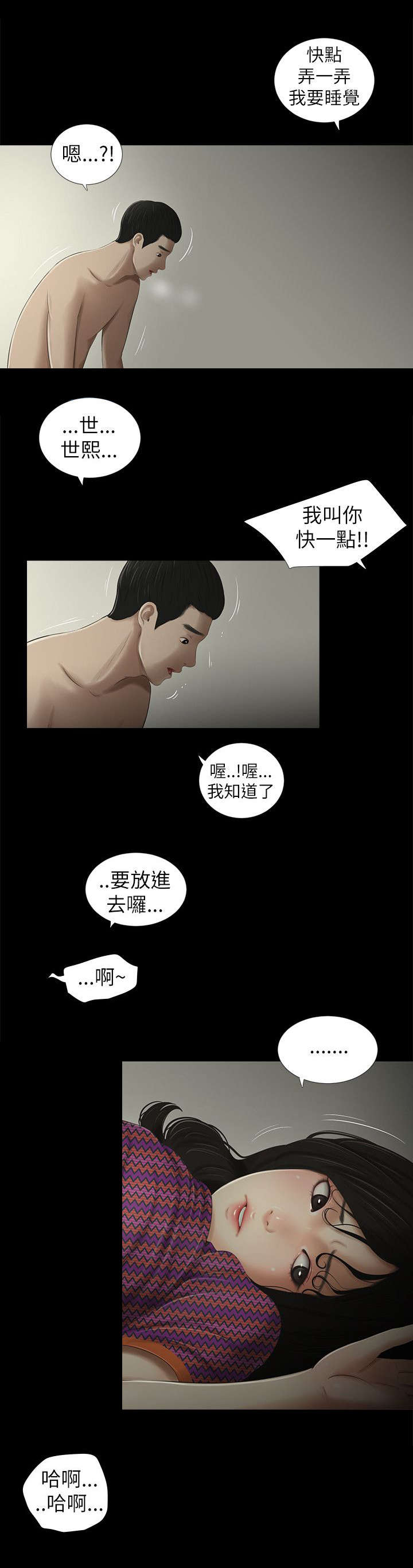 第15话2