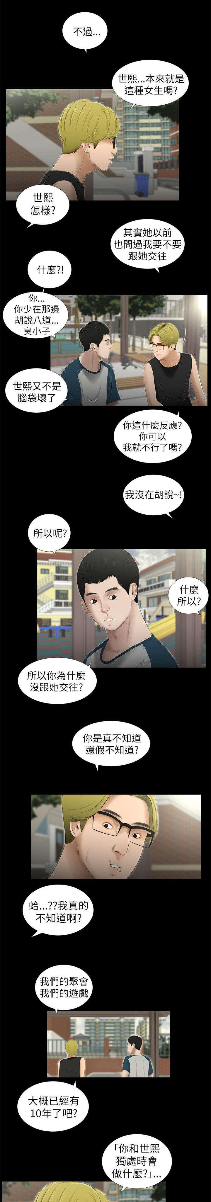 第11话6