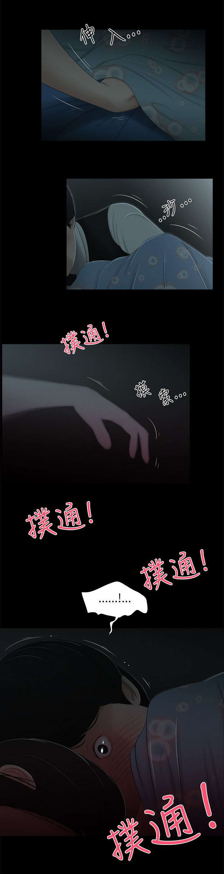 第8话2
