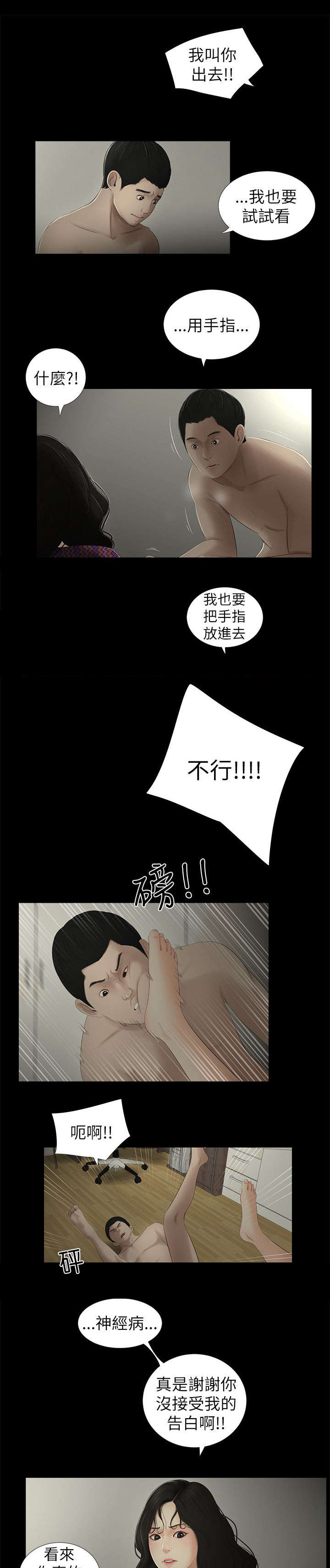 第15话6