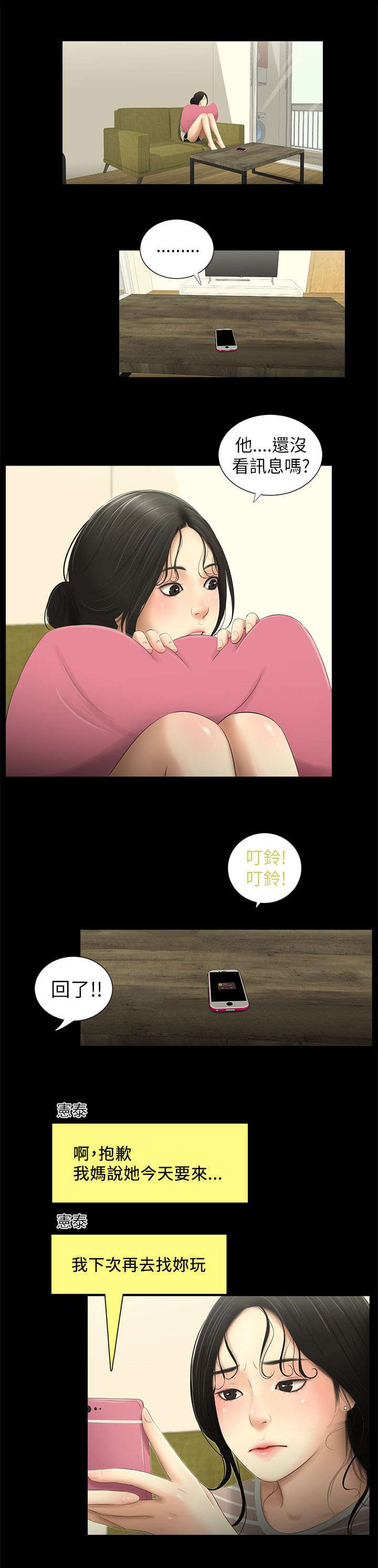 第8话6