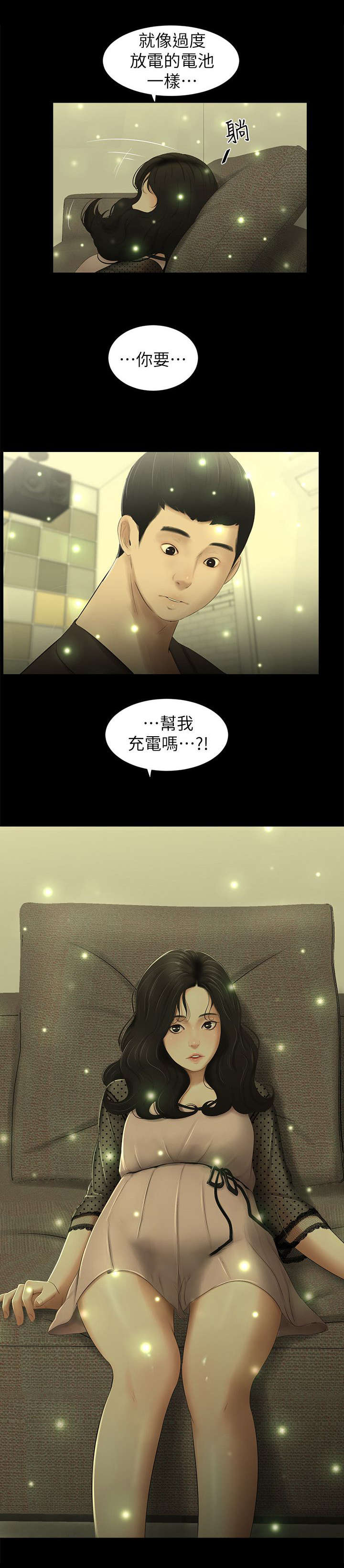 第21话7