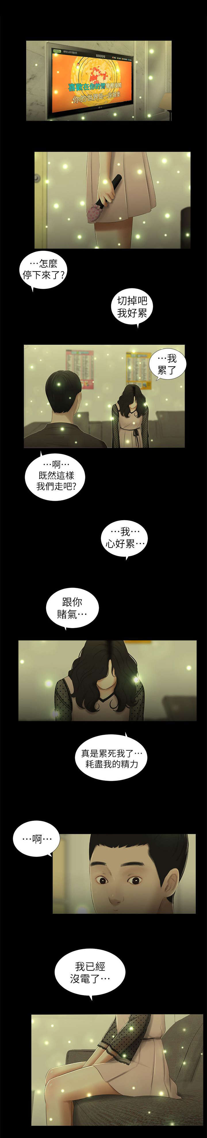 第21话6