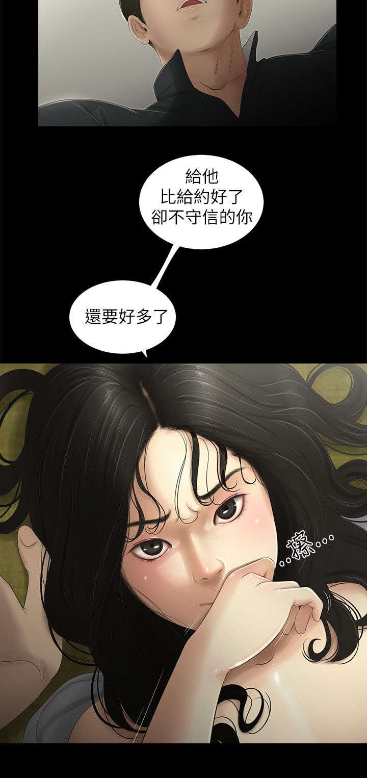 第6话7