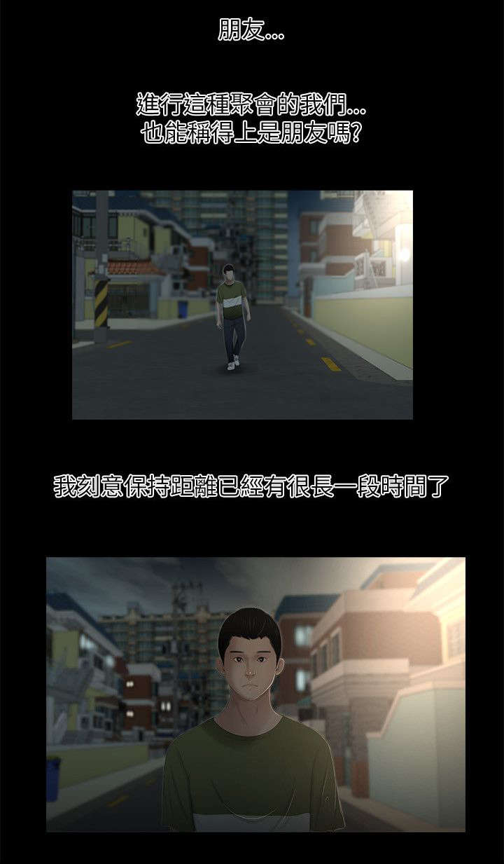第11话2