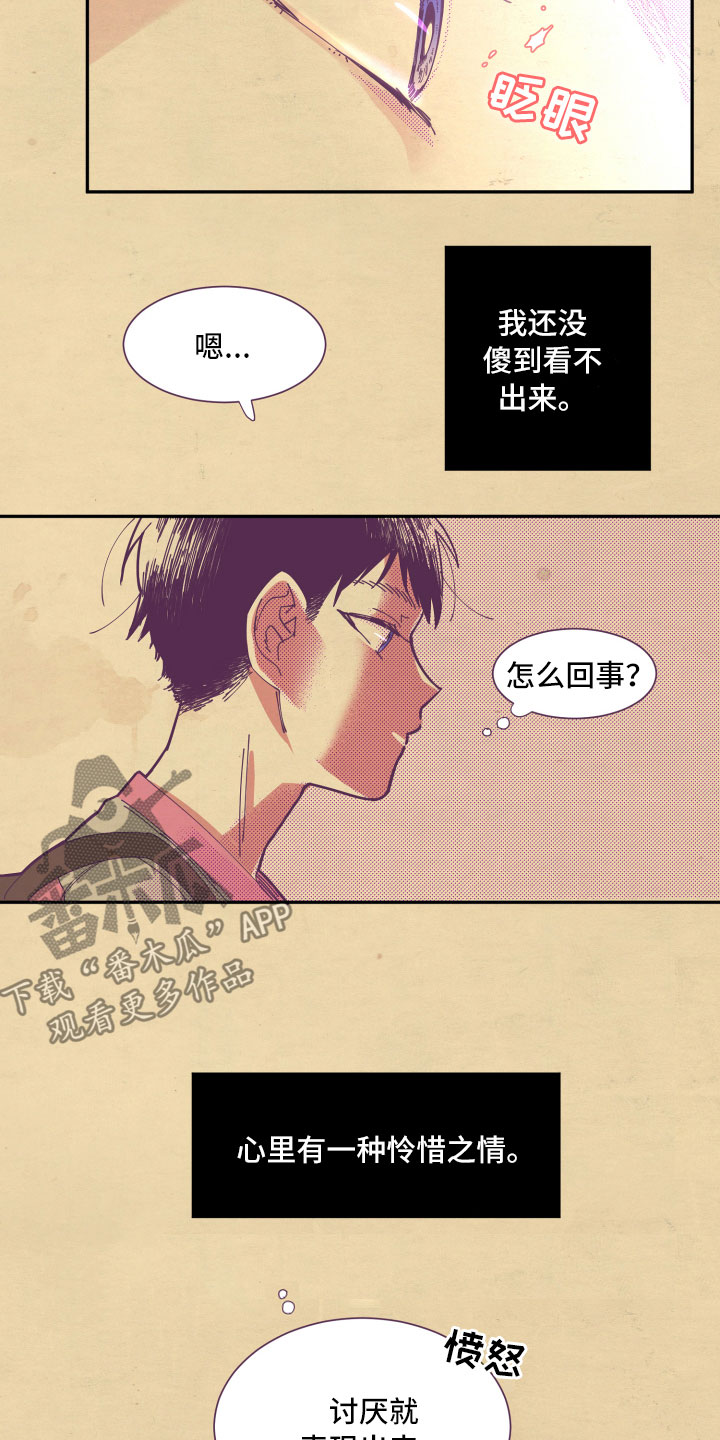 第5章：怜惜14