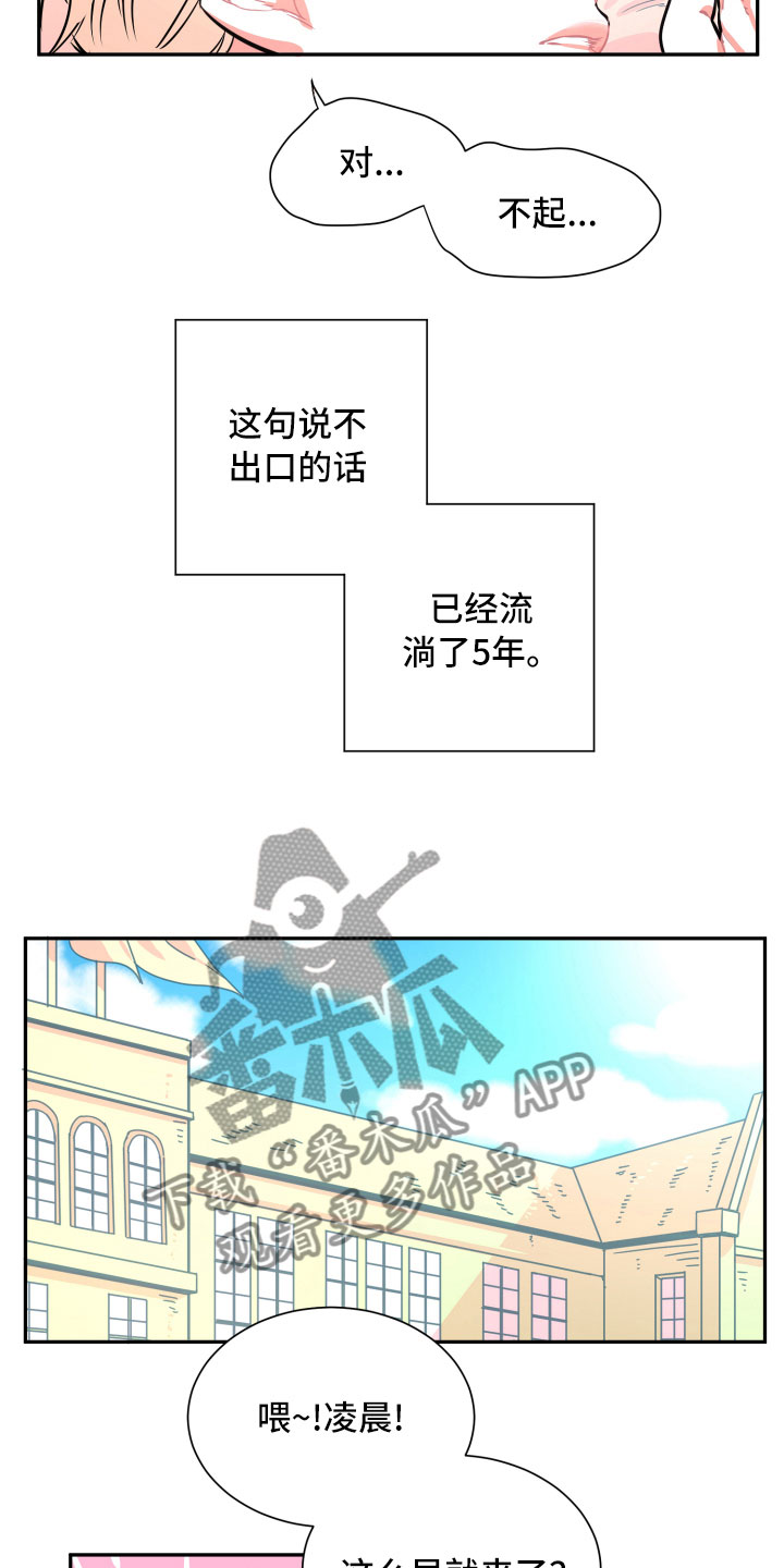 第23章：自作自受3