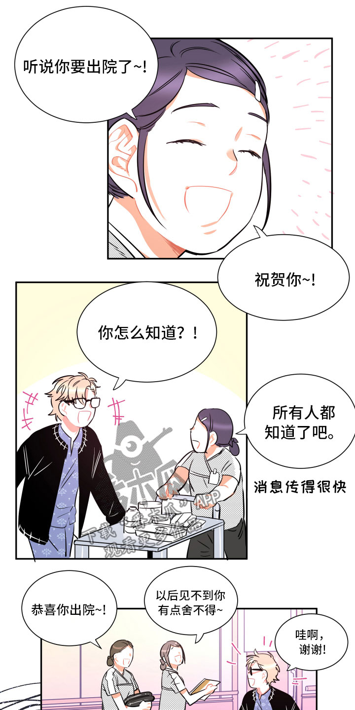 第32章：在我身边9
