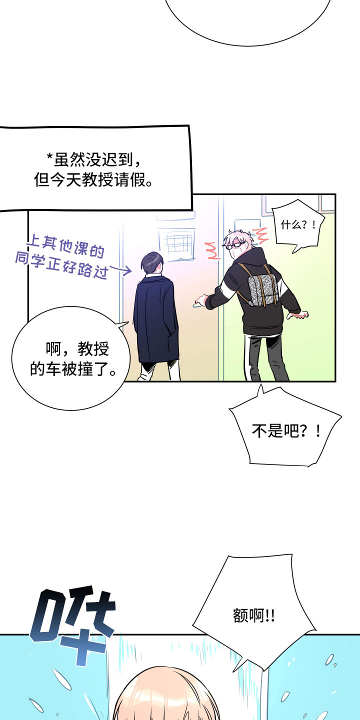 第24章：倒霉11