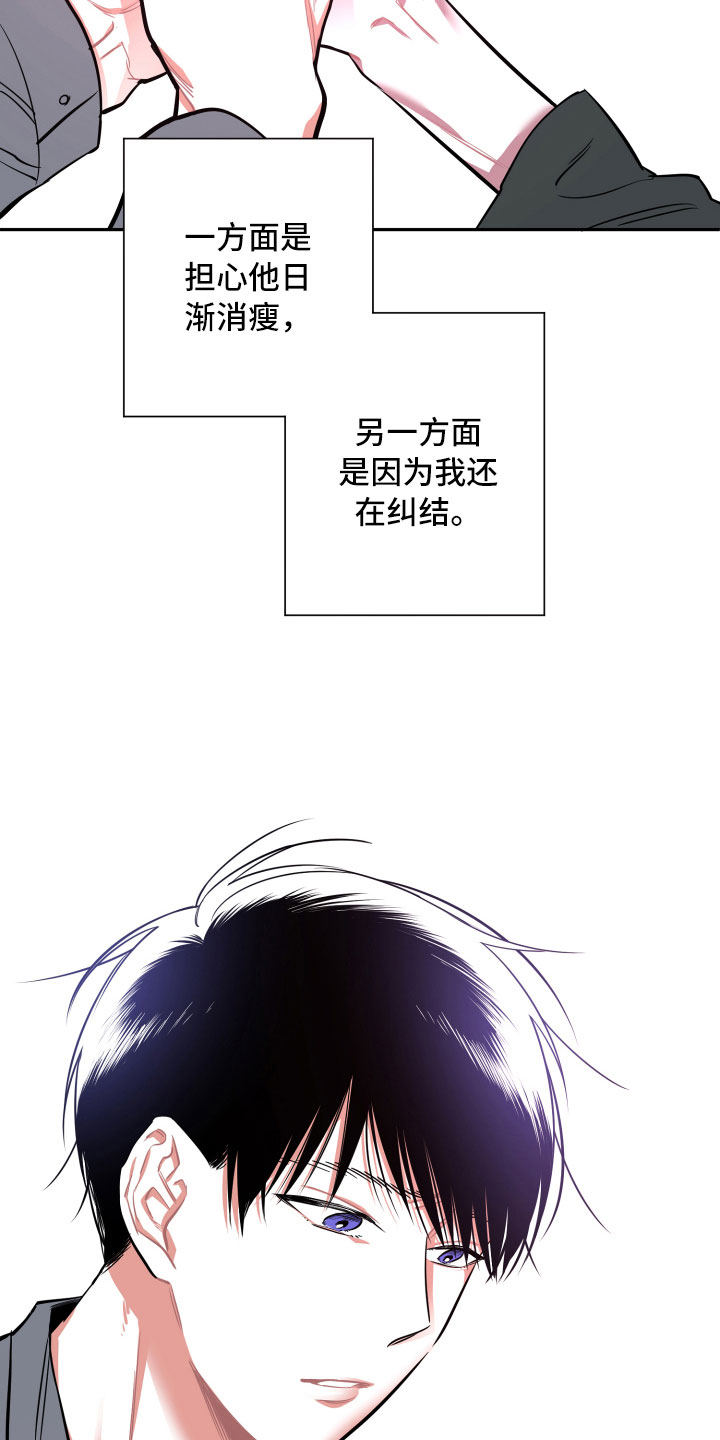 第13章：消瘦4