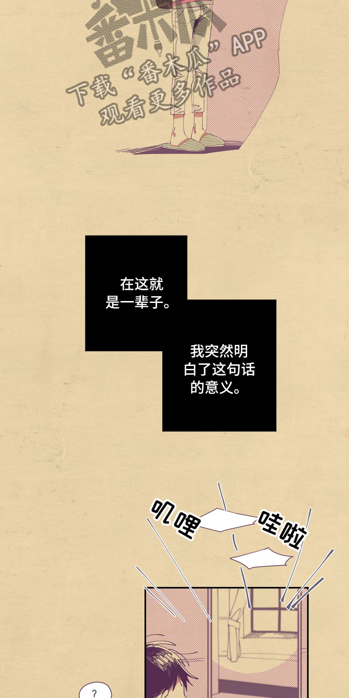 第5章：怜惜8