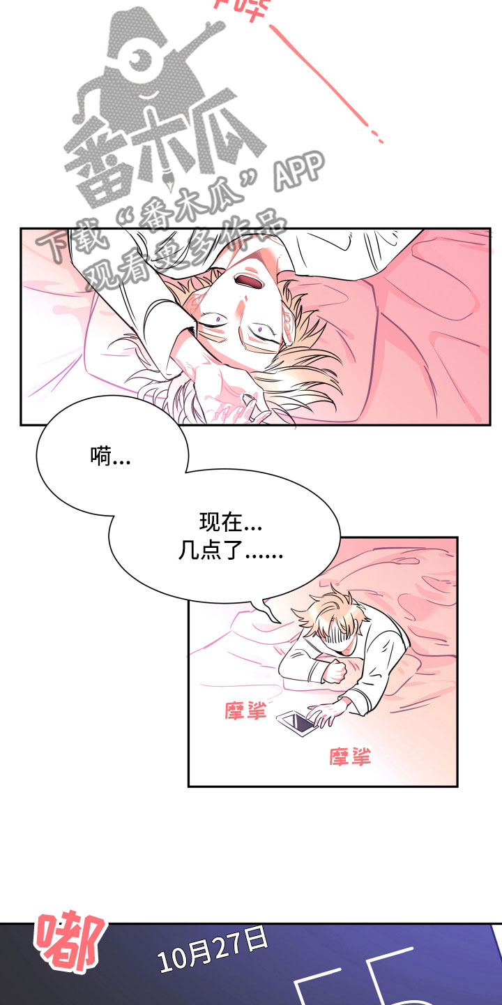 第24章：倒霉3