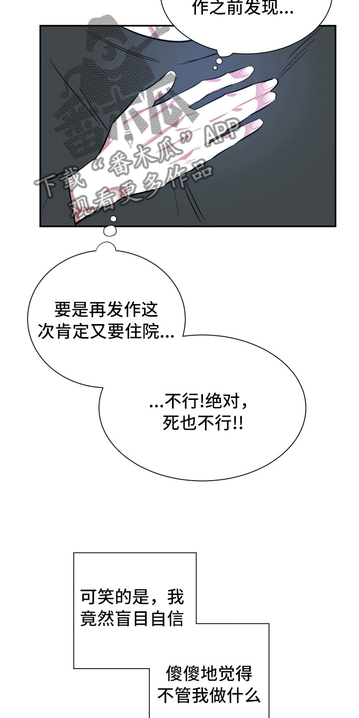 第16章：谎言1