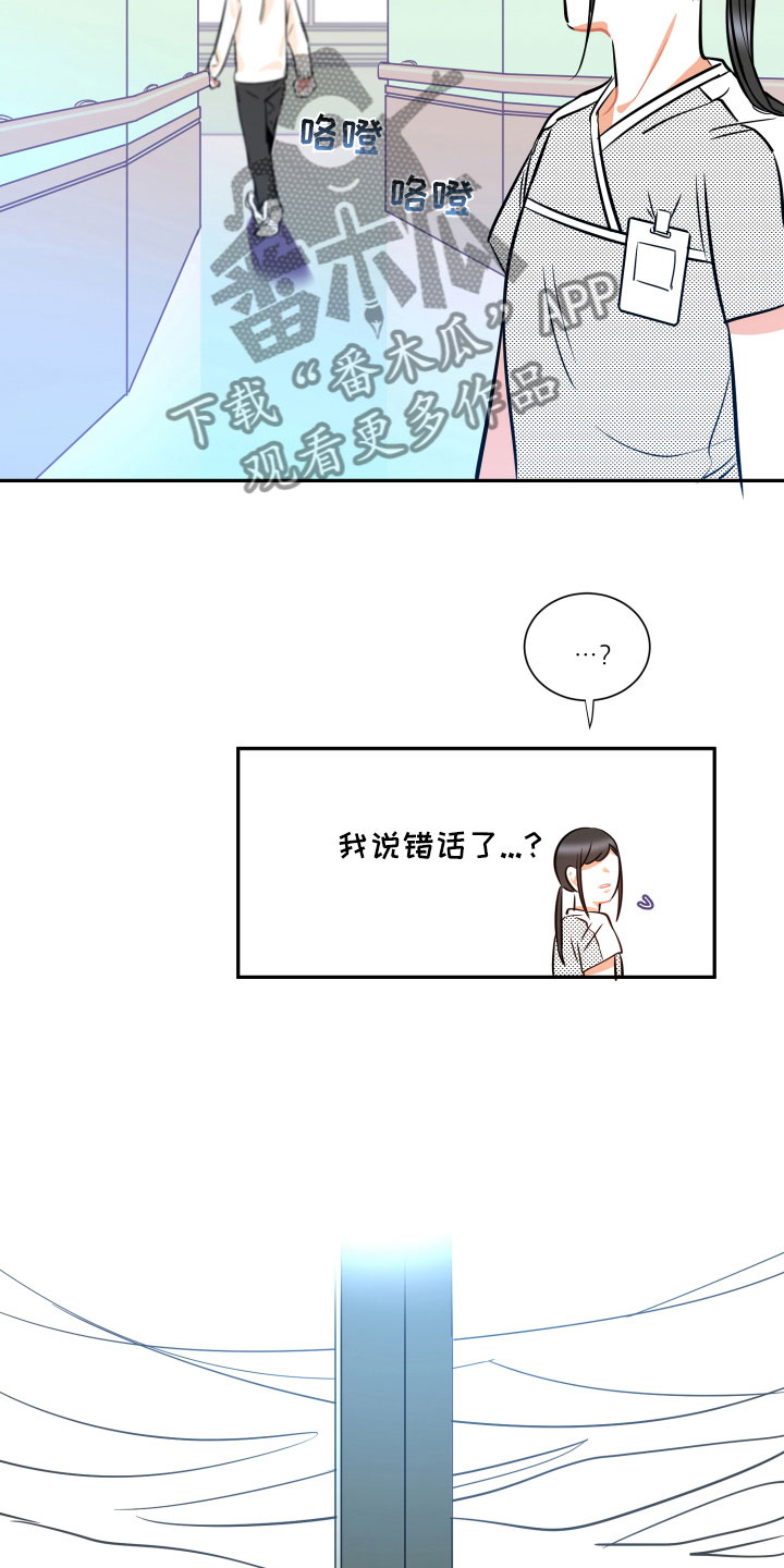 第27章：不安11