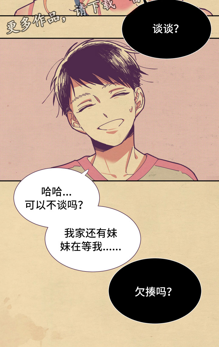 第6章：谎话18