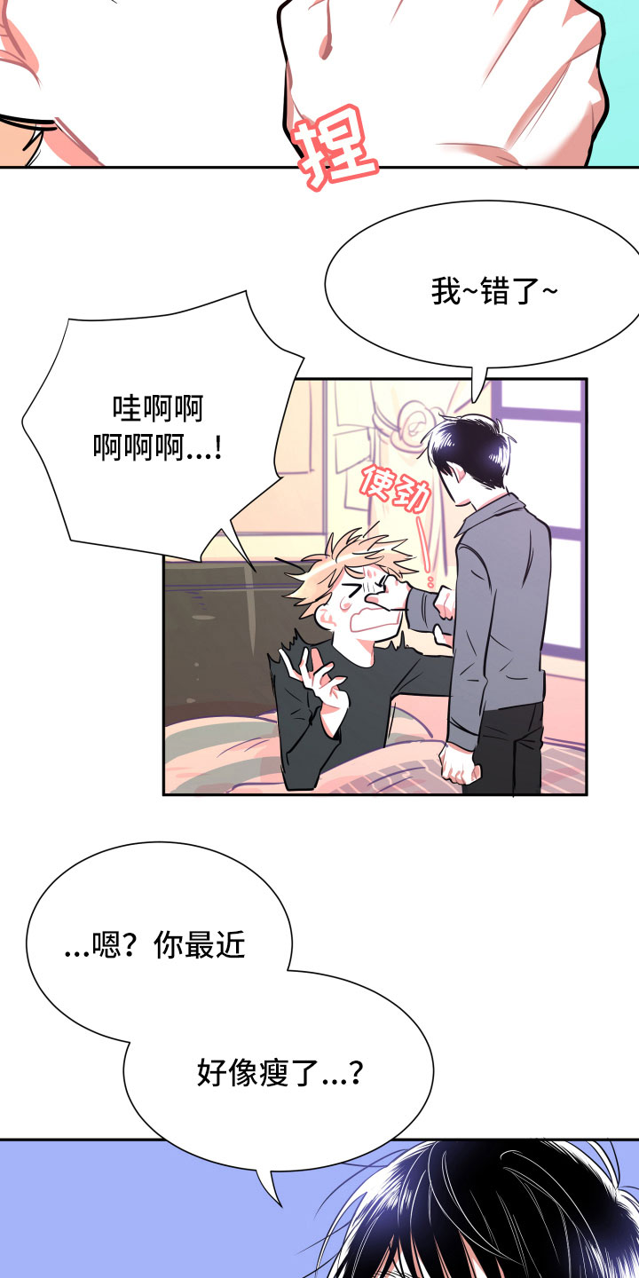 第12章：心乱7