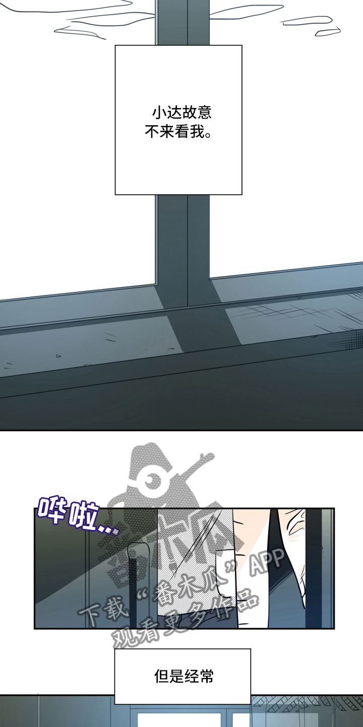 第27章：不安12
