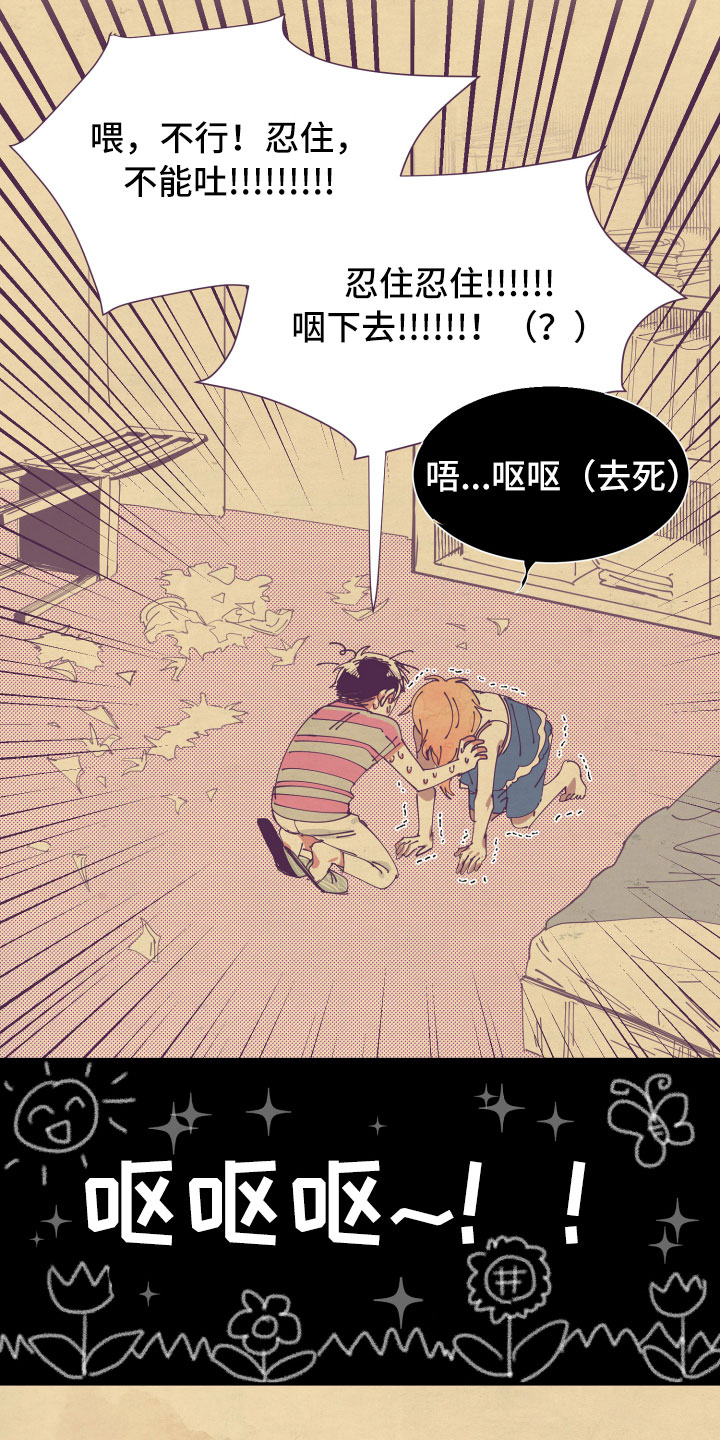 第6章：谎话15
