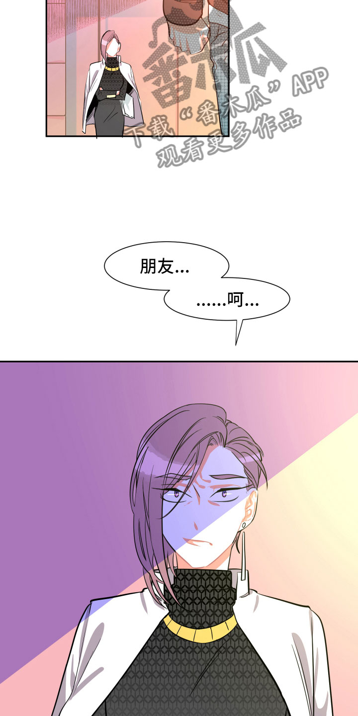 第8章：朋友13