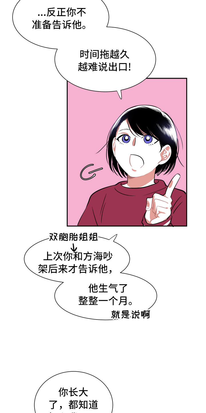 第8章：朋友3