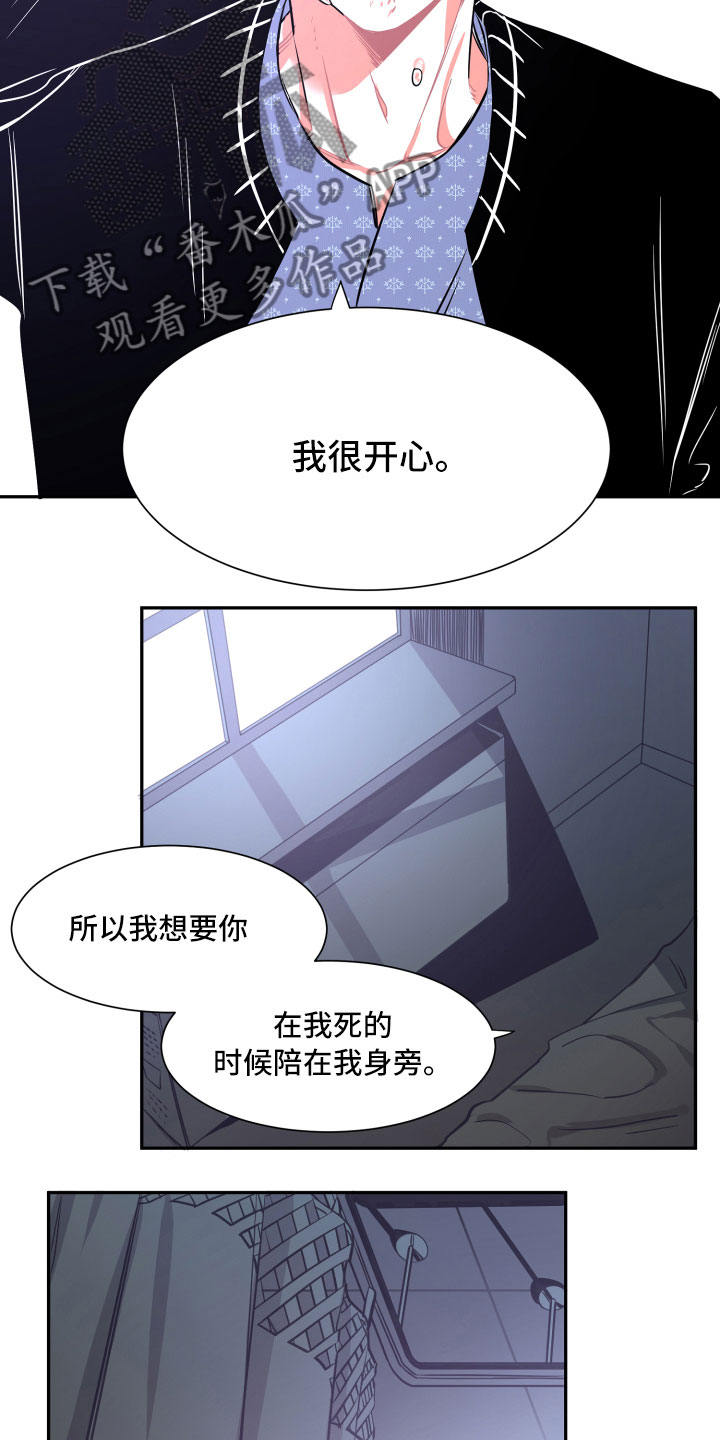 第29章：自私8