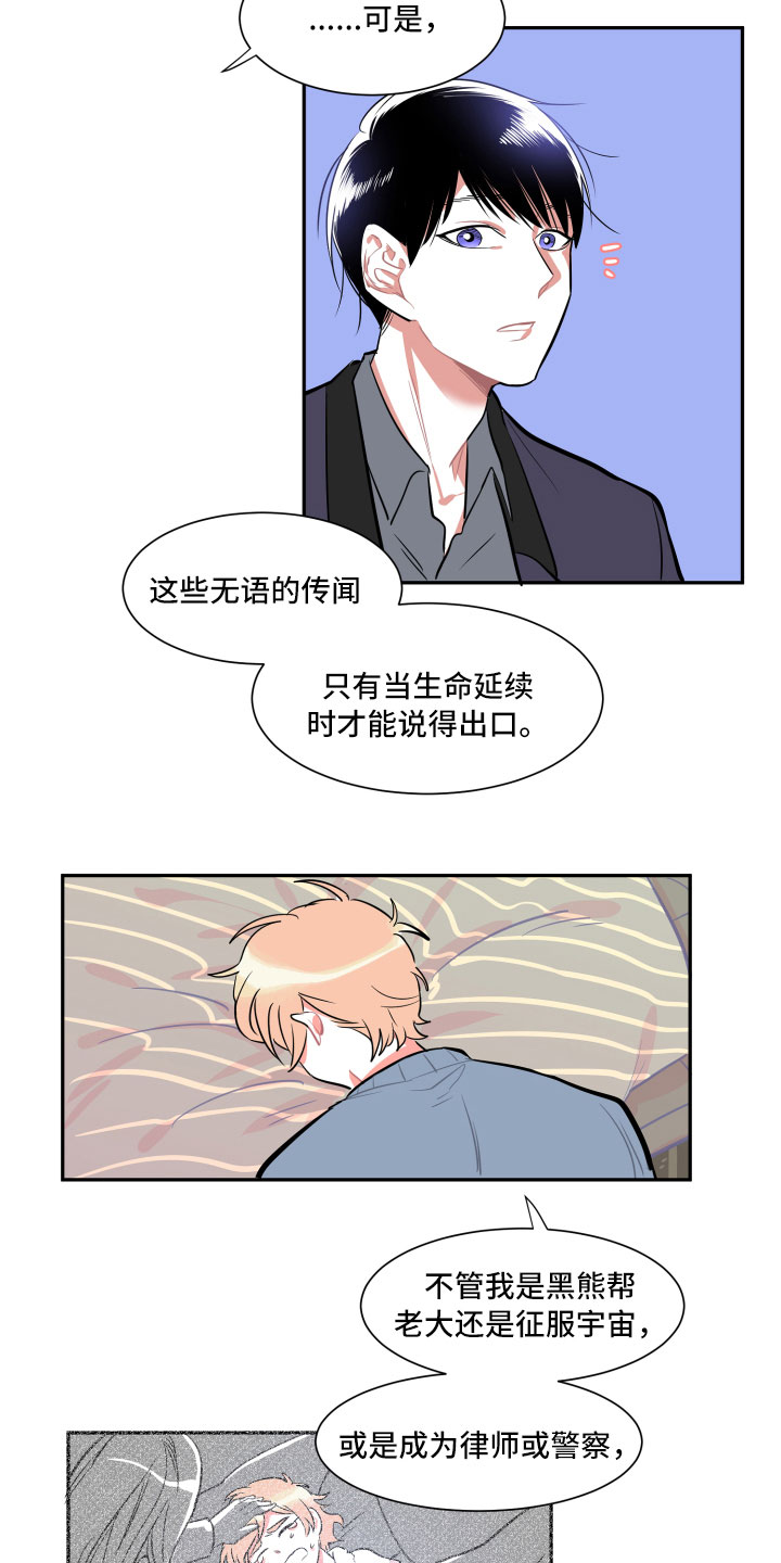 第3章：愿望11